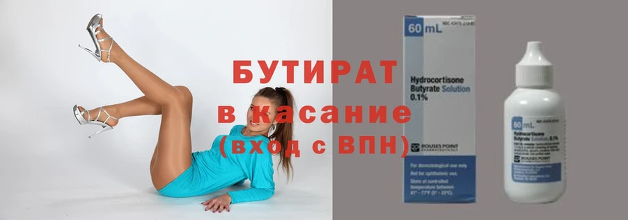 цены   Полярные Зори  Бутират BDO 