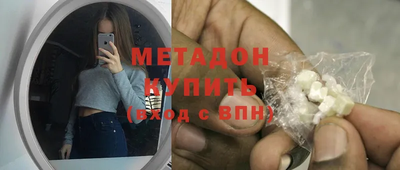 Метадон methadone Полярные Зори